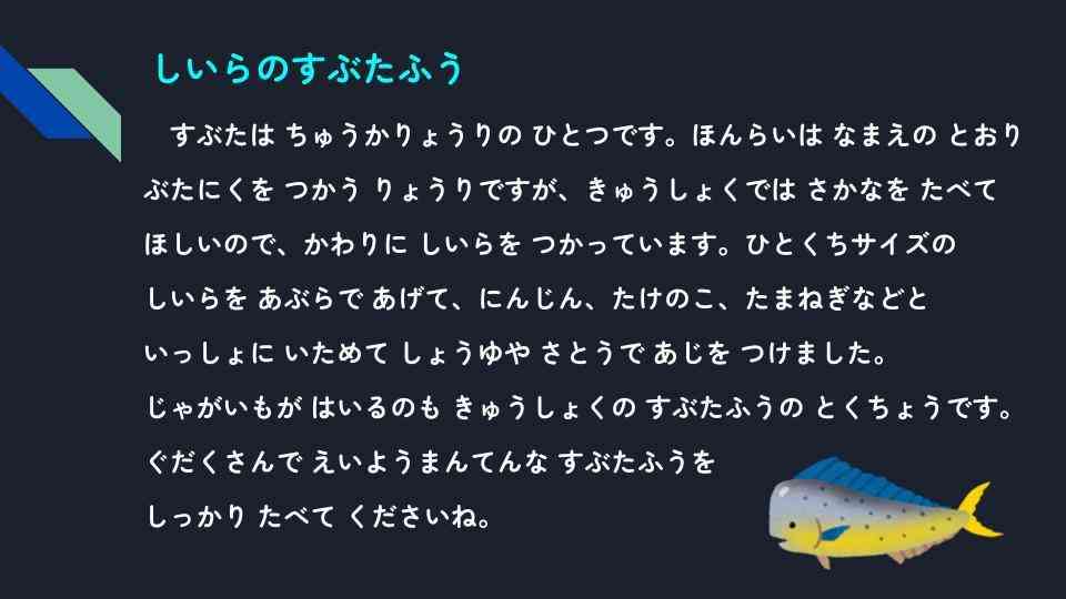 きょうのきゅうしょく (91)