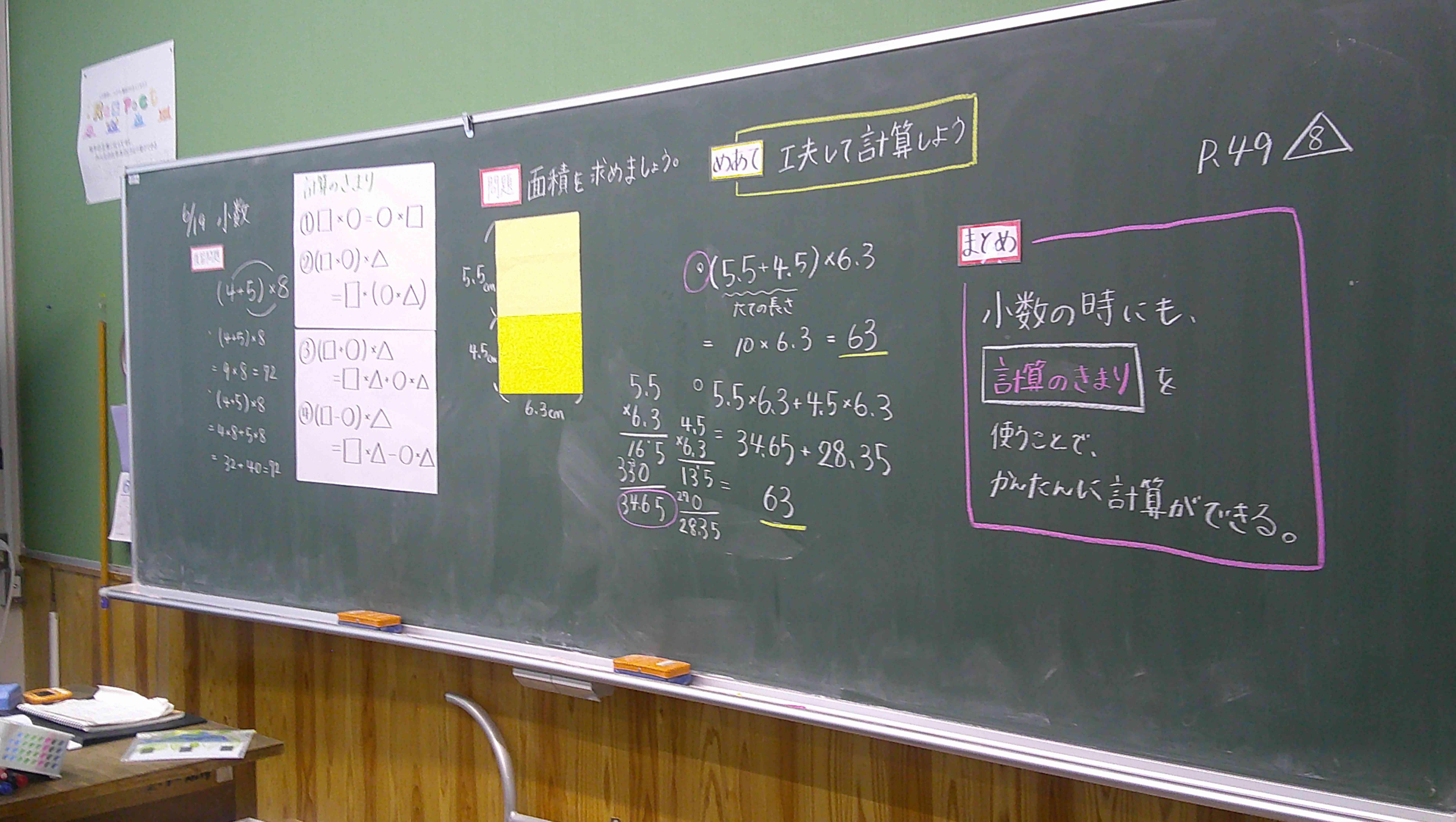 松永⑤