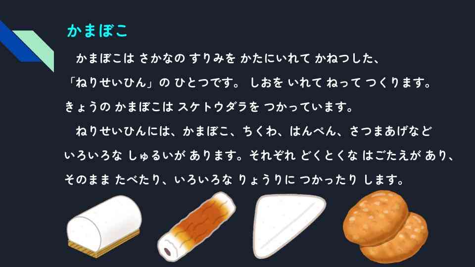 きょうのきゅうしょく - 2025-07-02T134639.126