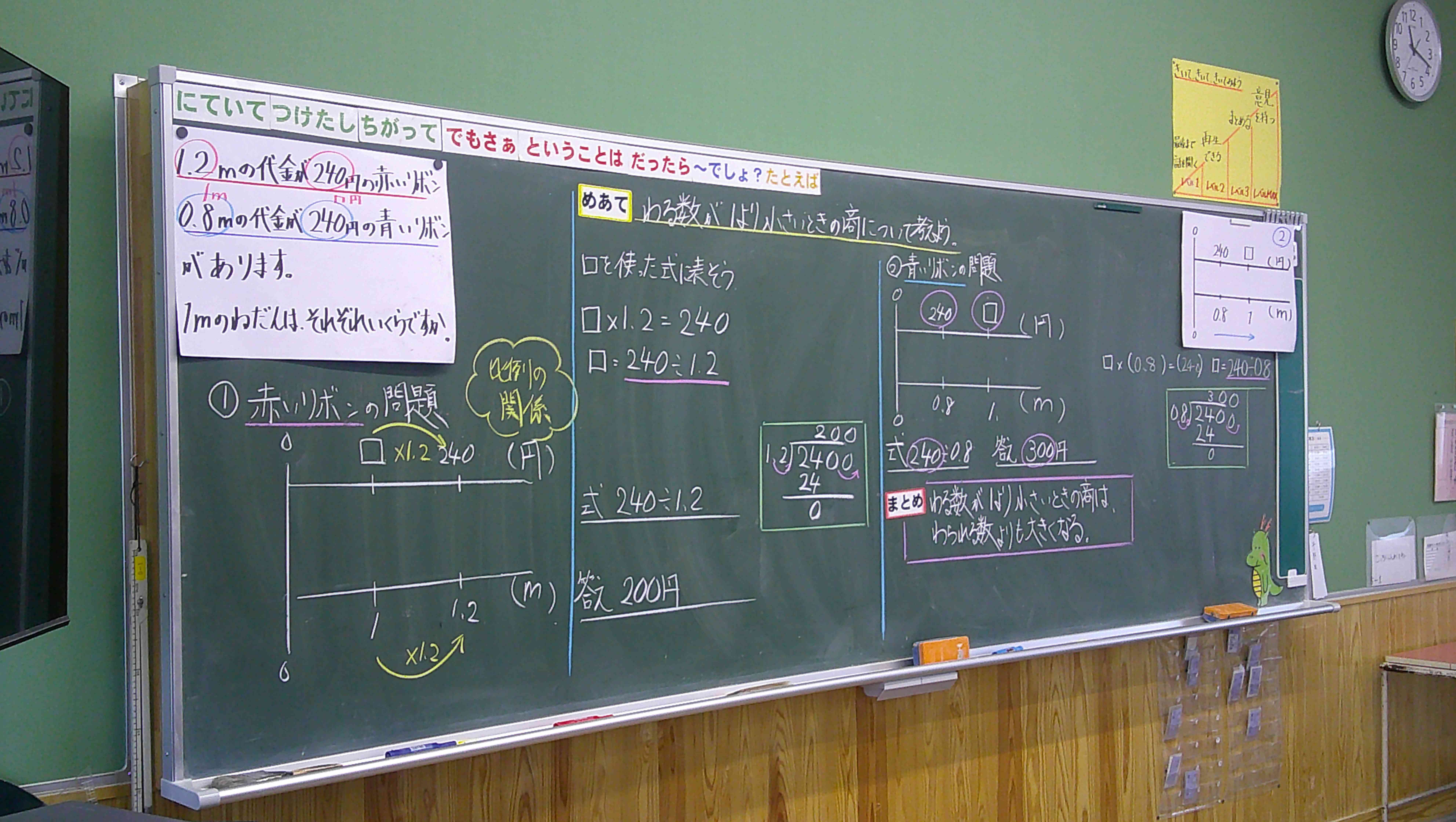 5-1⑤