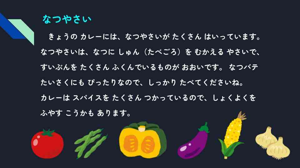 きょうのきゅうしょく - 2025-07-09T135903.515