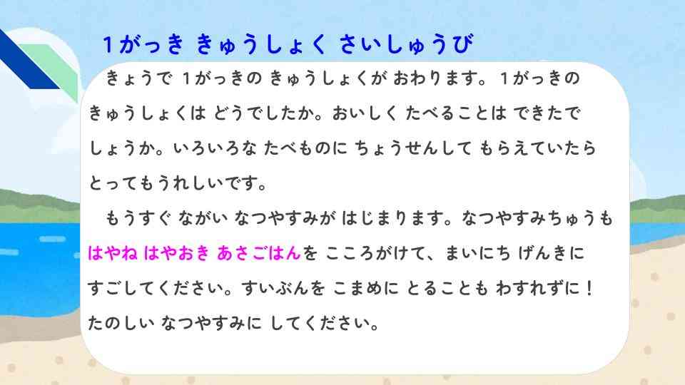きょうのきゅうしょく - 2025-07-16T163038.293