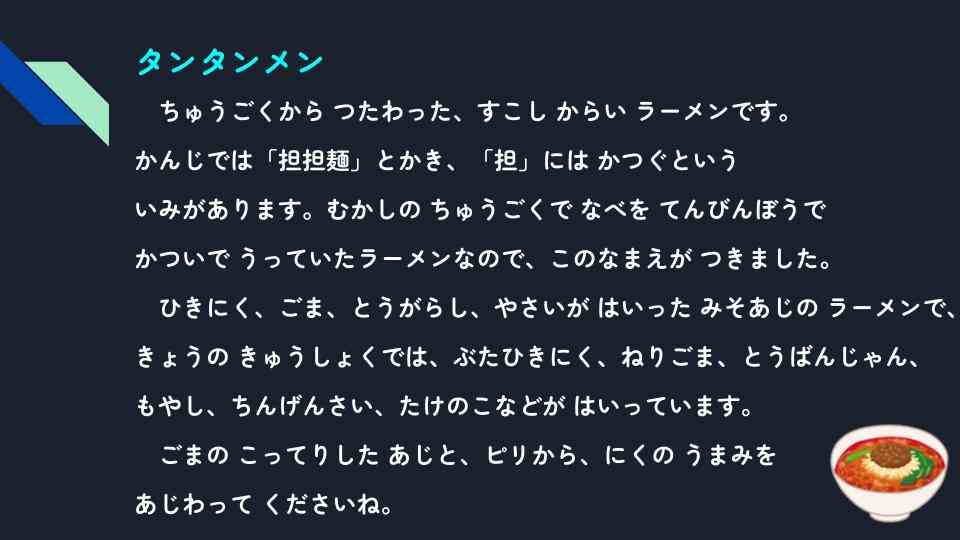 きょうのきゅうしょく - 2025-10-21T132854.649