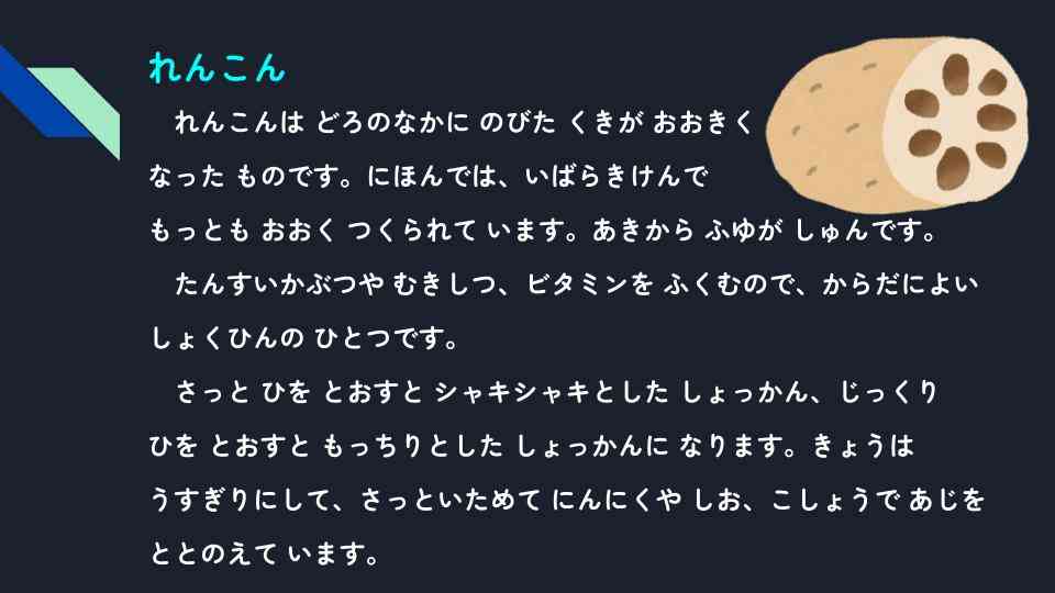 きょうのきゅうしょく - 2025-10-23T085038.566