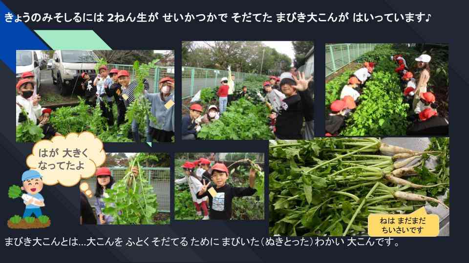 きょうのきゅうしょく - 2025-10-28T132204.460