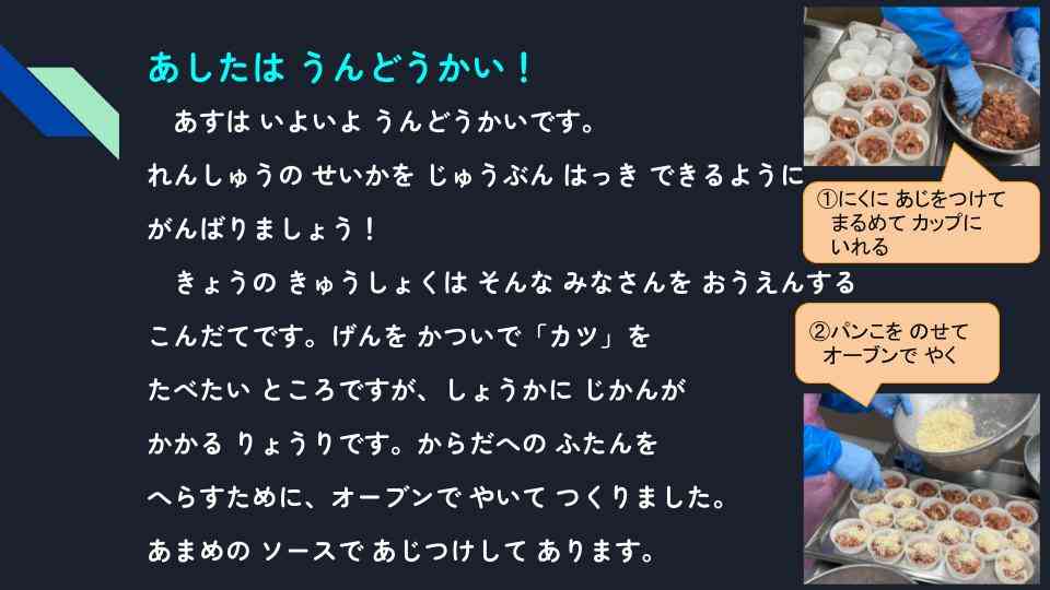 きょうのきゅうしょく - 2025-10-31T132326.194