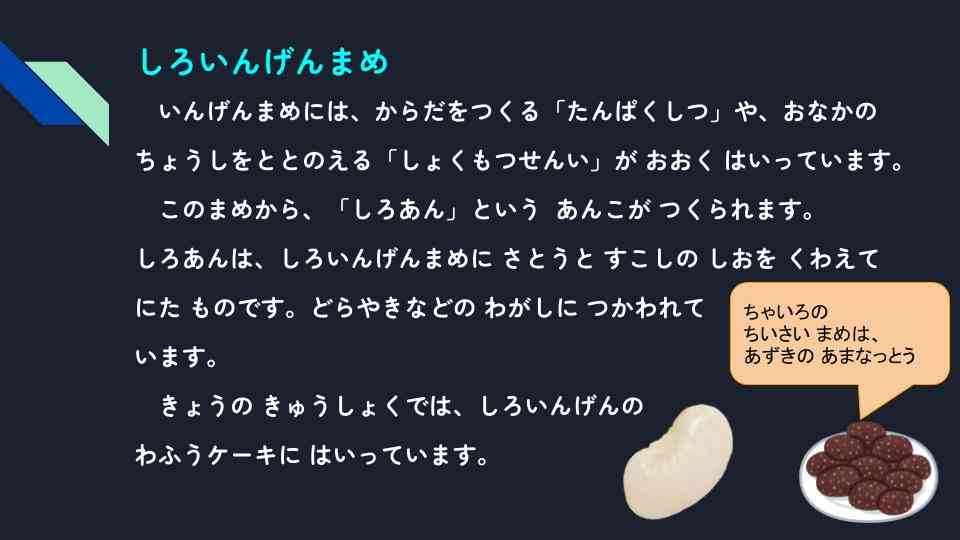 きょうのきゅうしょく - 2025-11-13T140644.896