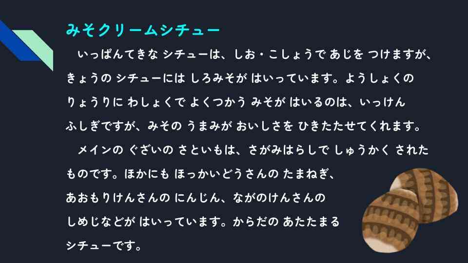 きょうのきゅうしょく - 2025-11-14T142248.045