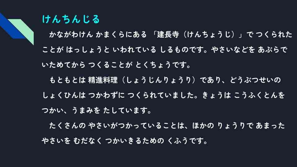 きょうのきゅうしょく - 2025-11-18T133749.059