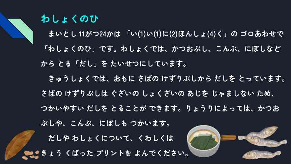 きょうのきゅうしょく - 2025-11-25T193912.237