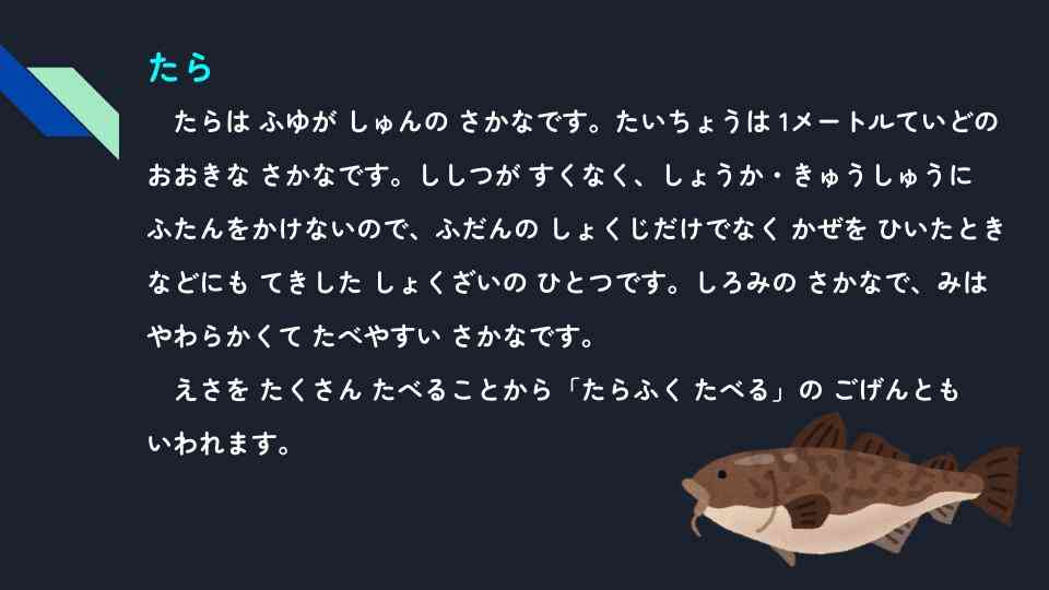 きょうのきゅうしょく - 2025-11-27T132001.554