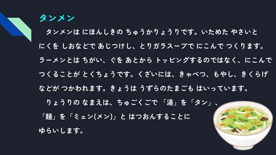 きょうのきゅうしょく - 2025-12-03T140729.972