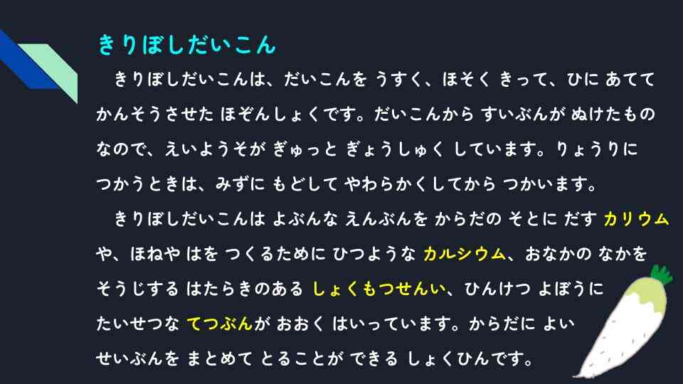 きょうのきゅうしょく - 2025-12-04T140141.795