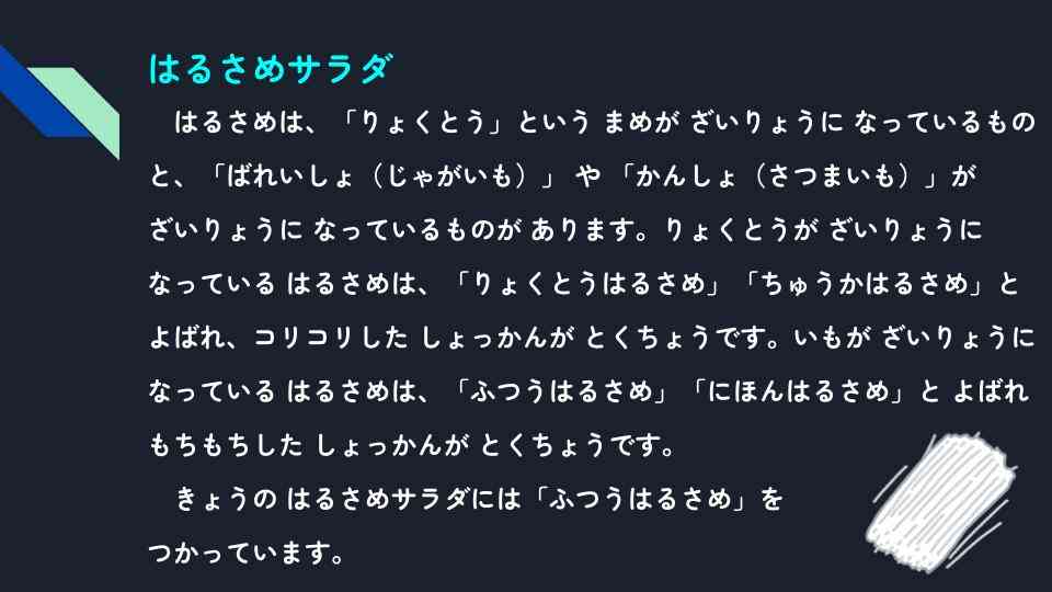 きょうのきゅうしょく - 2025-12-08T132621.174