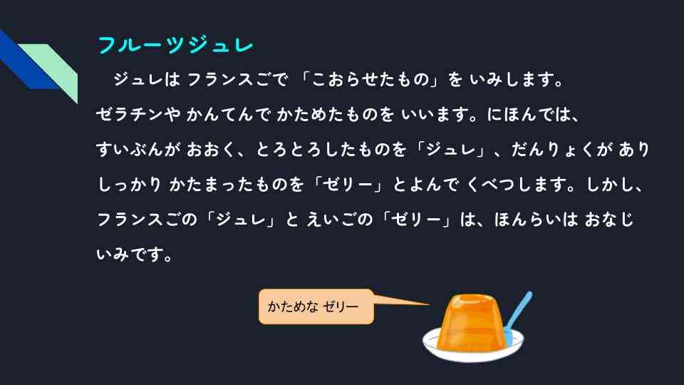 きょうのきゅうしょく - 2025-12-09T133207.619