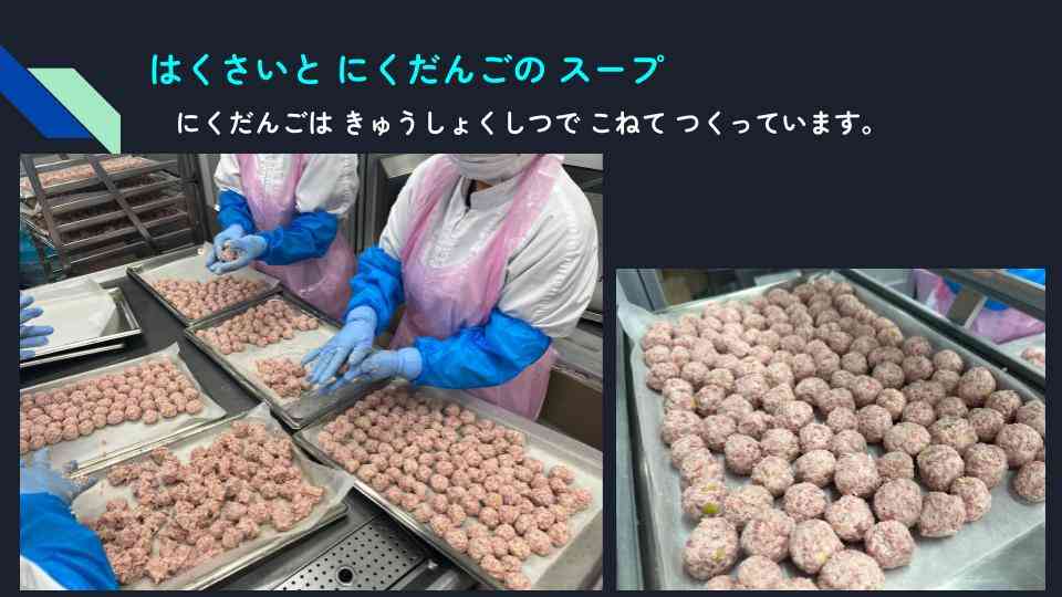 きょうのきゅうしょく - 2025-12-10T132423.840