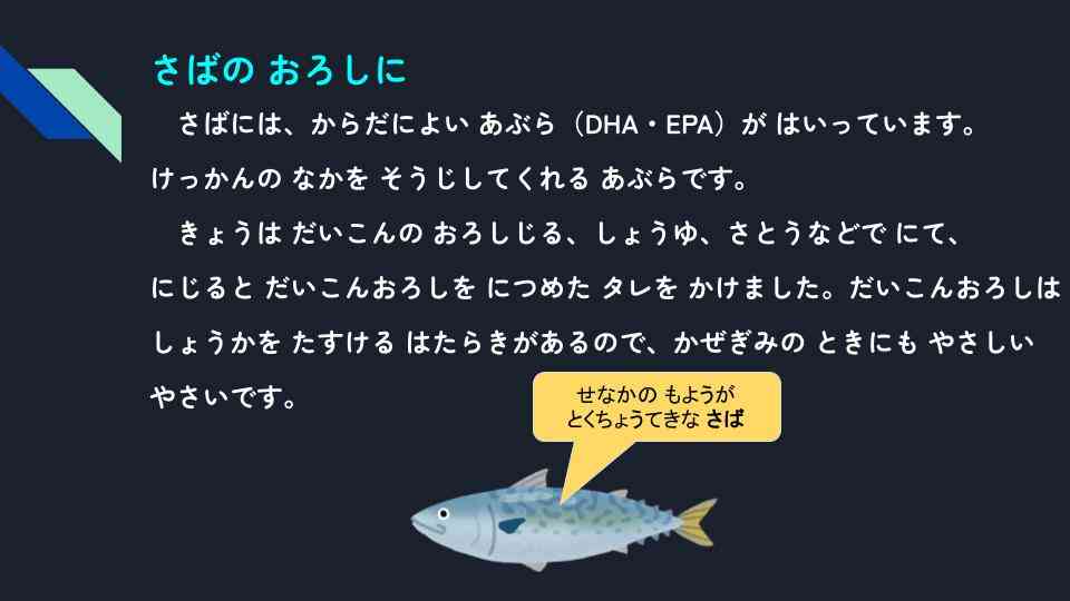 きょうのきゅうしょく - 2025-12-12T132628.421