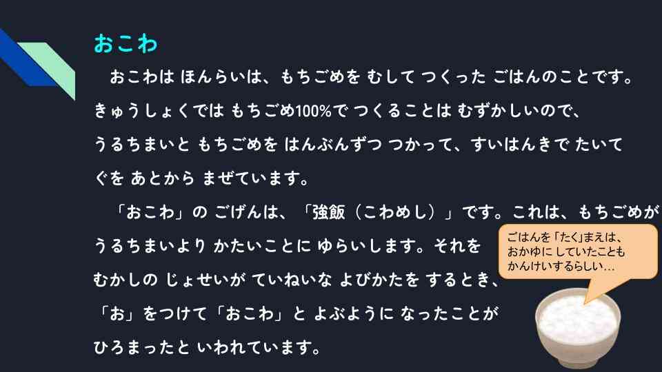 きょうのきゅうしょく - 2025-12-15T132856.500