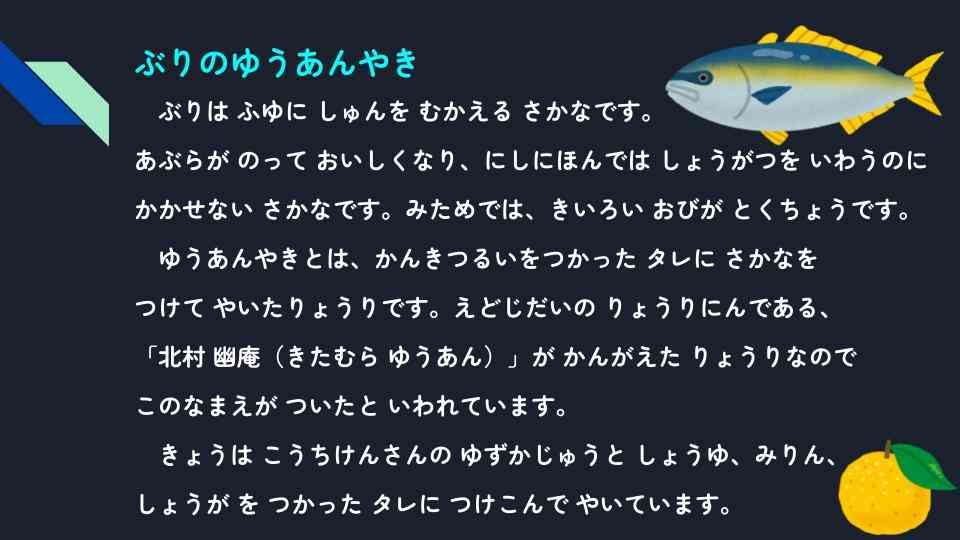 きょうのきゅうしょく - 2025-12-18T132526.785
