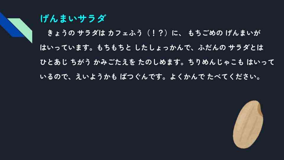 きょうのきゅうしょく - 2025-12-19T141943.091