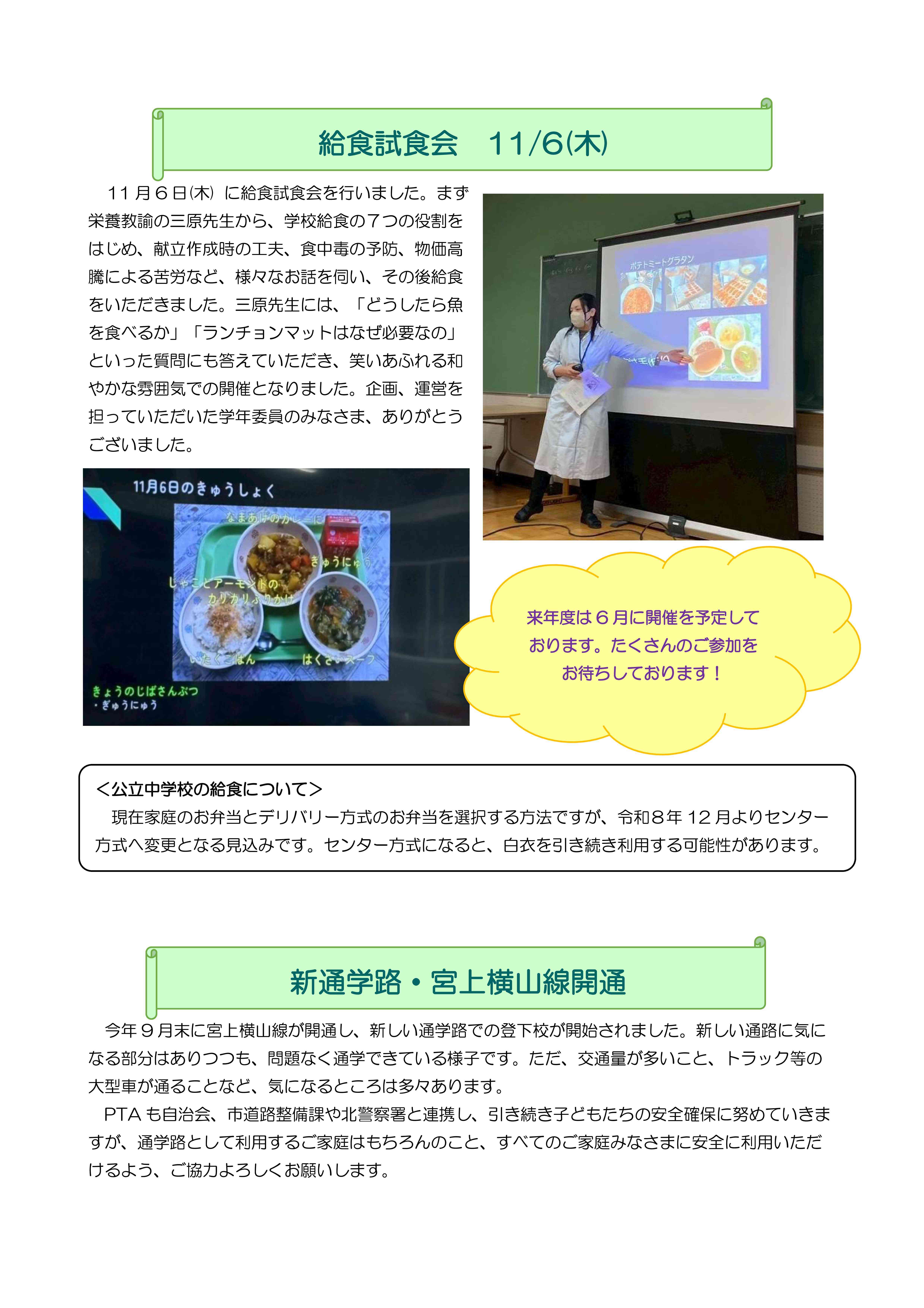 あじちゃん通信2