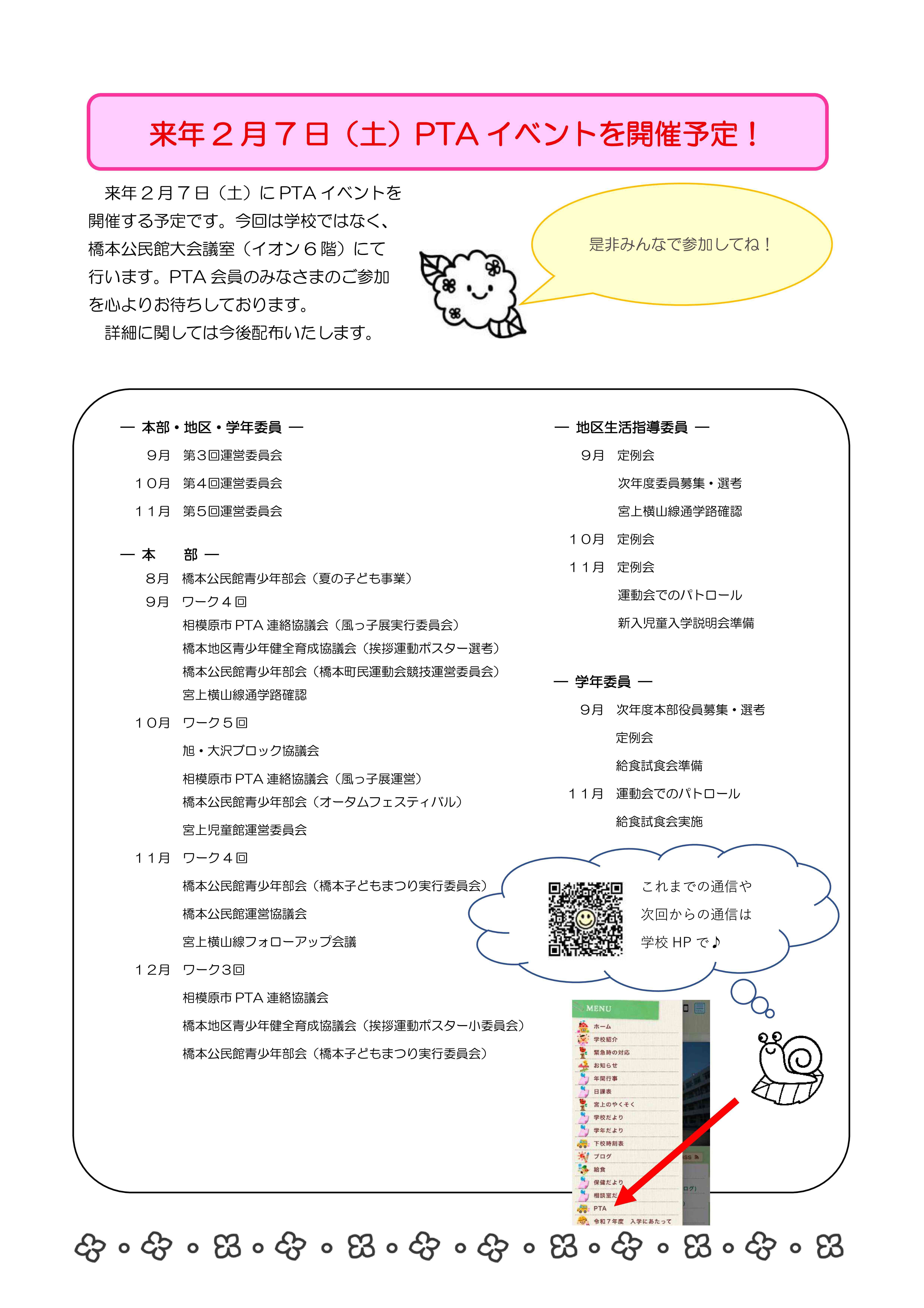 あじちゃん通信3