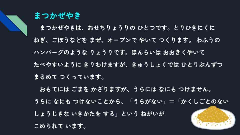 きょうのきゅうしょく - 2026-01-13T133511.889