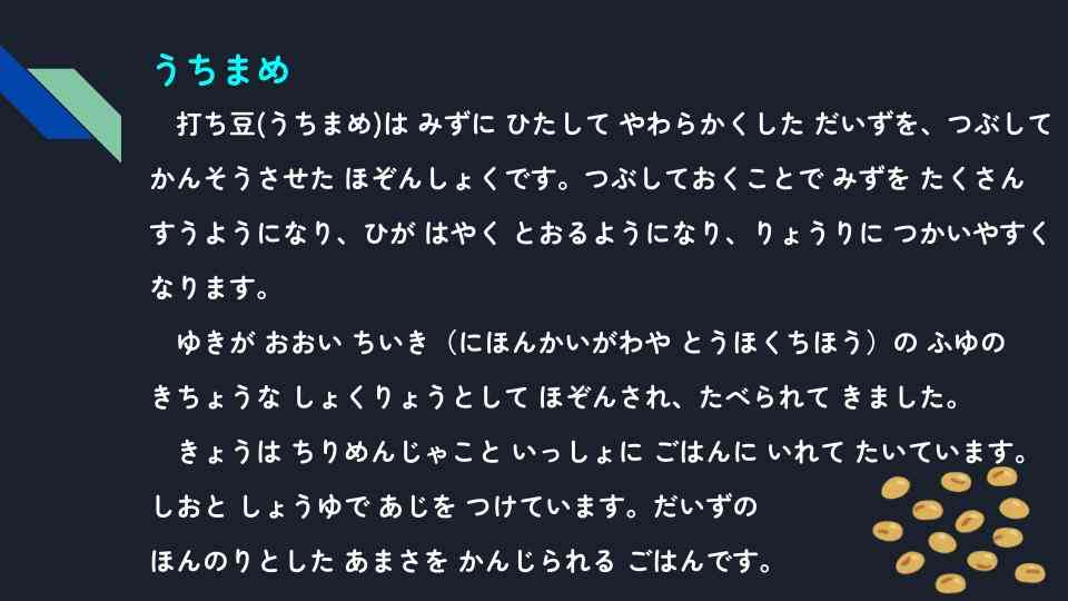 きょうのきゅうしょく - 2026-01-14T131720.911