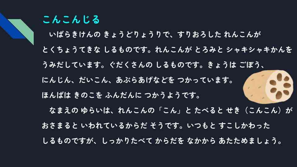 きょうのきゅうしょく - 2026-01-19T132657.822