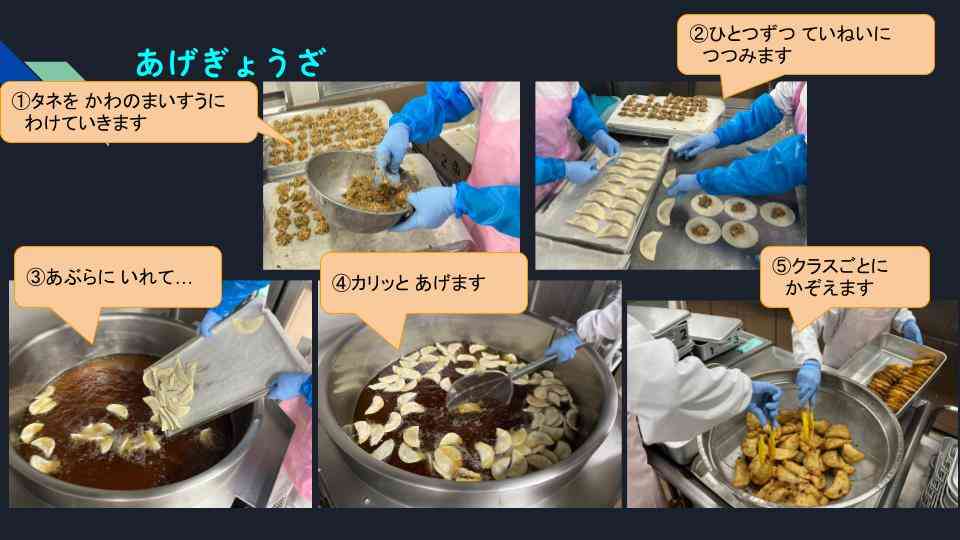 きょうのきゅうしょく - 2026-01-23T133325.216