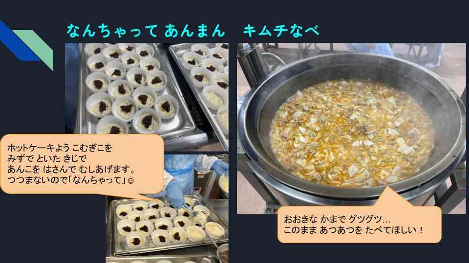 きょうのきゅうしょく - 2026-01-26T133117.022