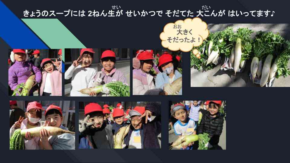 きょうのきゅうしょく - 2026-01-27T132136.763