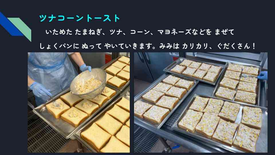 きょうのきゅうしょく - 2026-01-28T140145.146