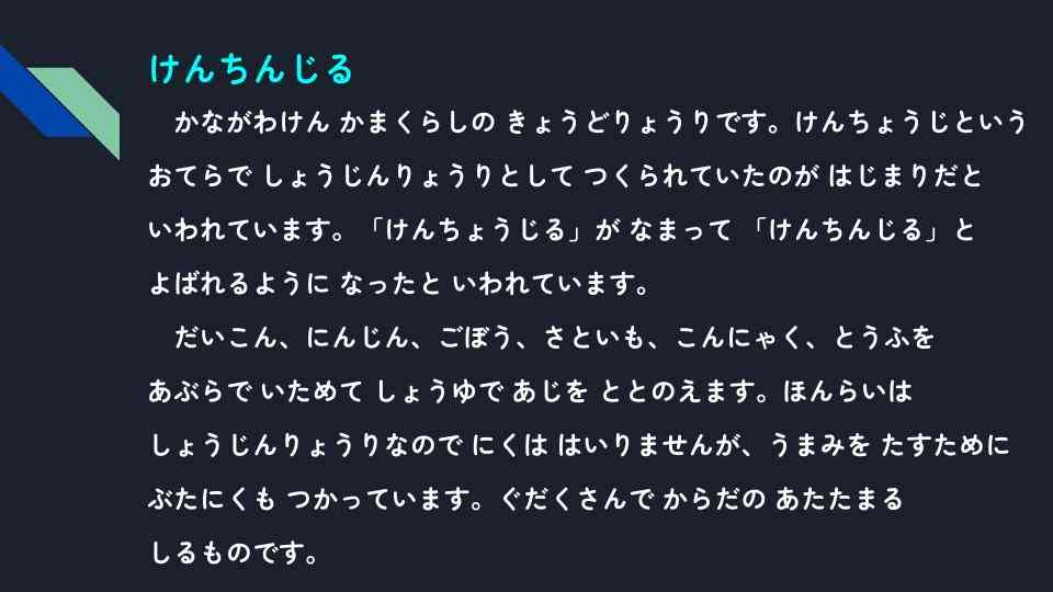 きょうのきゅうしょく - 2026-01-29T132637.496