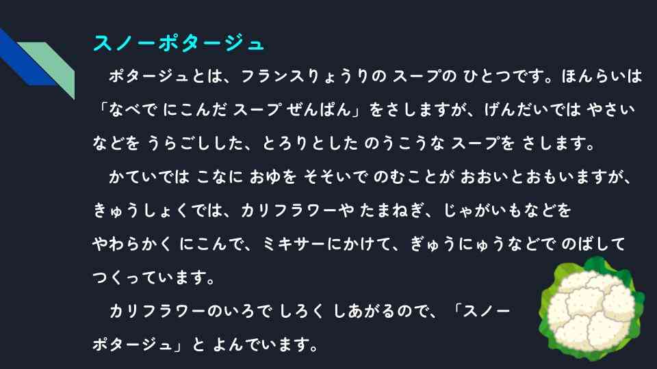 きょうのきゅうしょく - 2026-02-06T132314.917