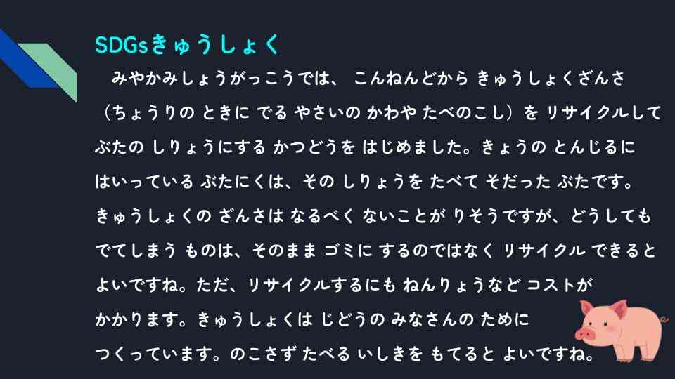 きょうのきゅうしょく - 2026-02-09T152925.914