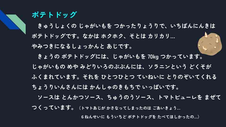きょうのきゅうしょく - 2026-03-05T132341.739