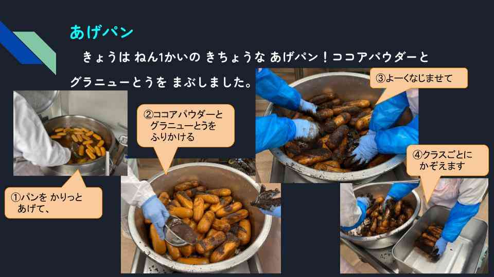 きょうのきゅうしょく - 2026-03-11T131911.185